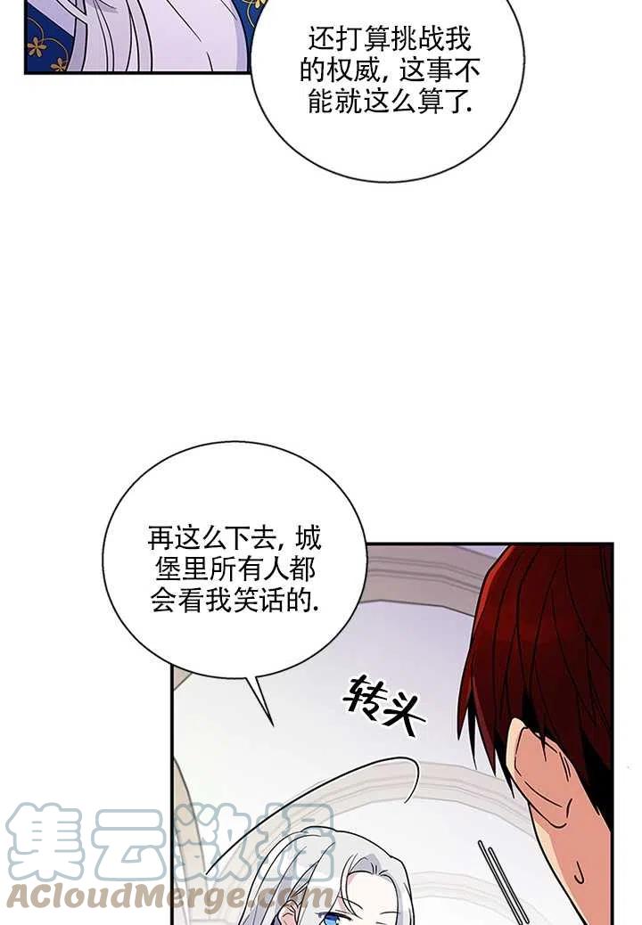 《亲爱的\,我要罢工了》漫画最新章节第07话免费下拉式在线观看章节第【34】张图片