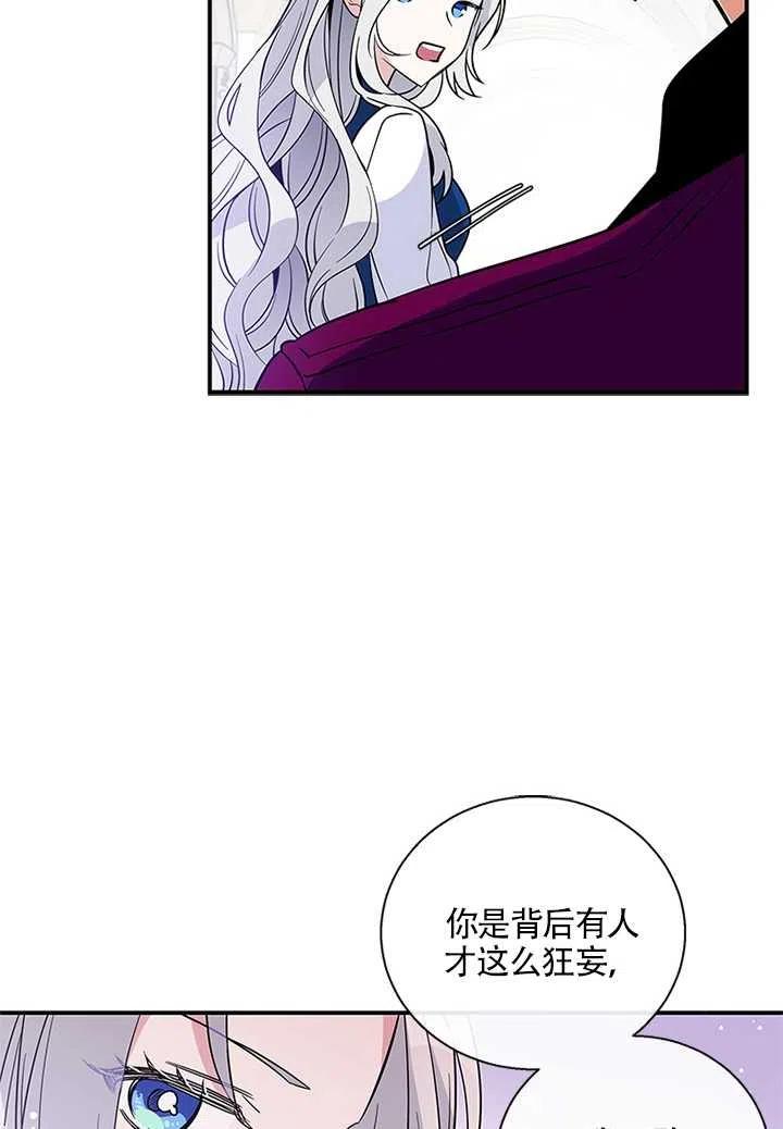 《亲爱的\,我要罢工了》漫画最新章节第07话免费下拉式在线观看章节第【35】张图片