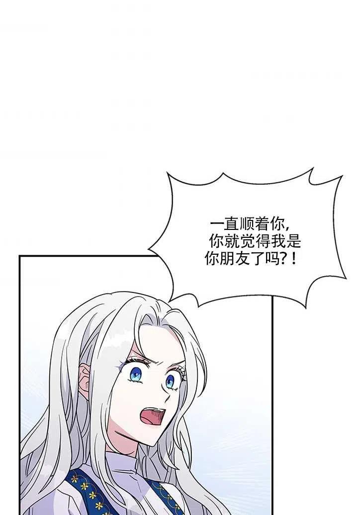 《亲爱的\,我要罢工了》漫画最新章节第07话免费下拉式在线观看章节第【38】张图片