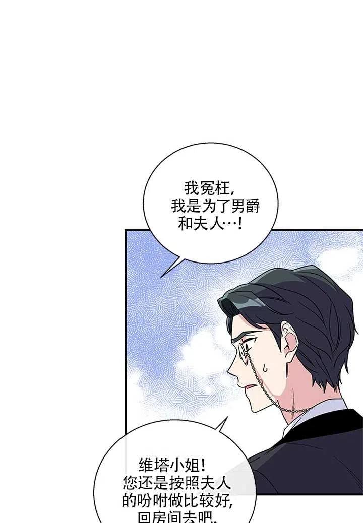 《亲爱的\,我要罢工了》漫画最新章节第07话免费下拉式在线观看章节第【41】张图片