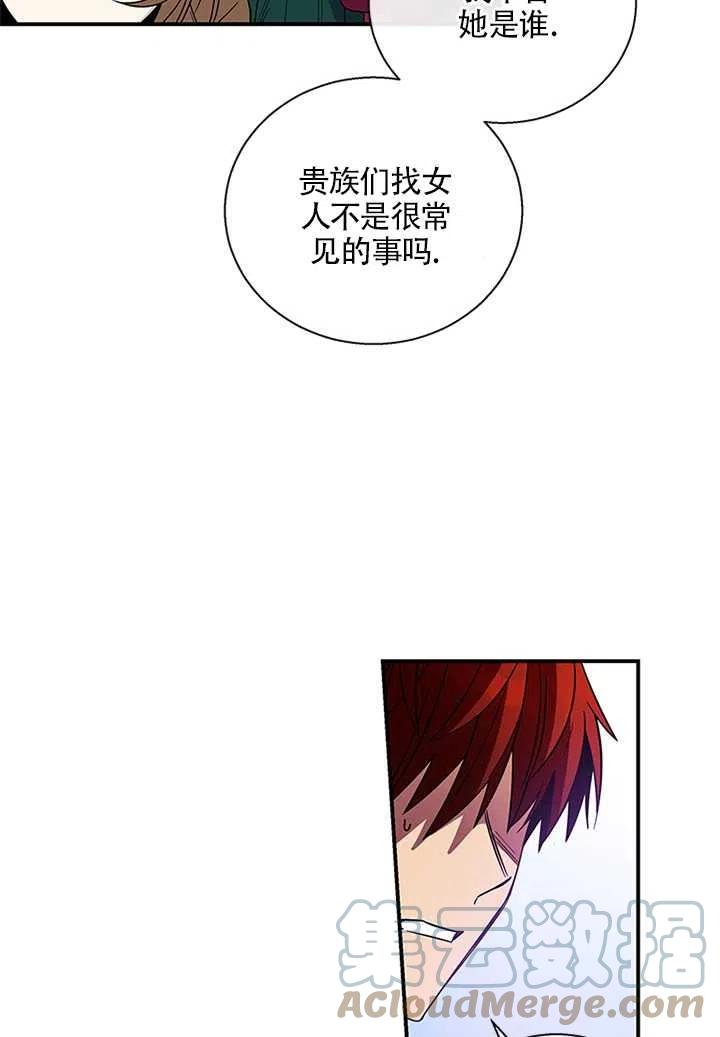 《亲爱的\,我要罢工了》漫画最新章节第07话免费下拉式在线观看章节第【43】张图片