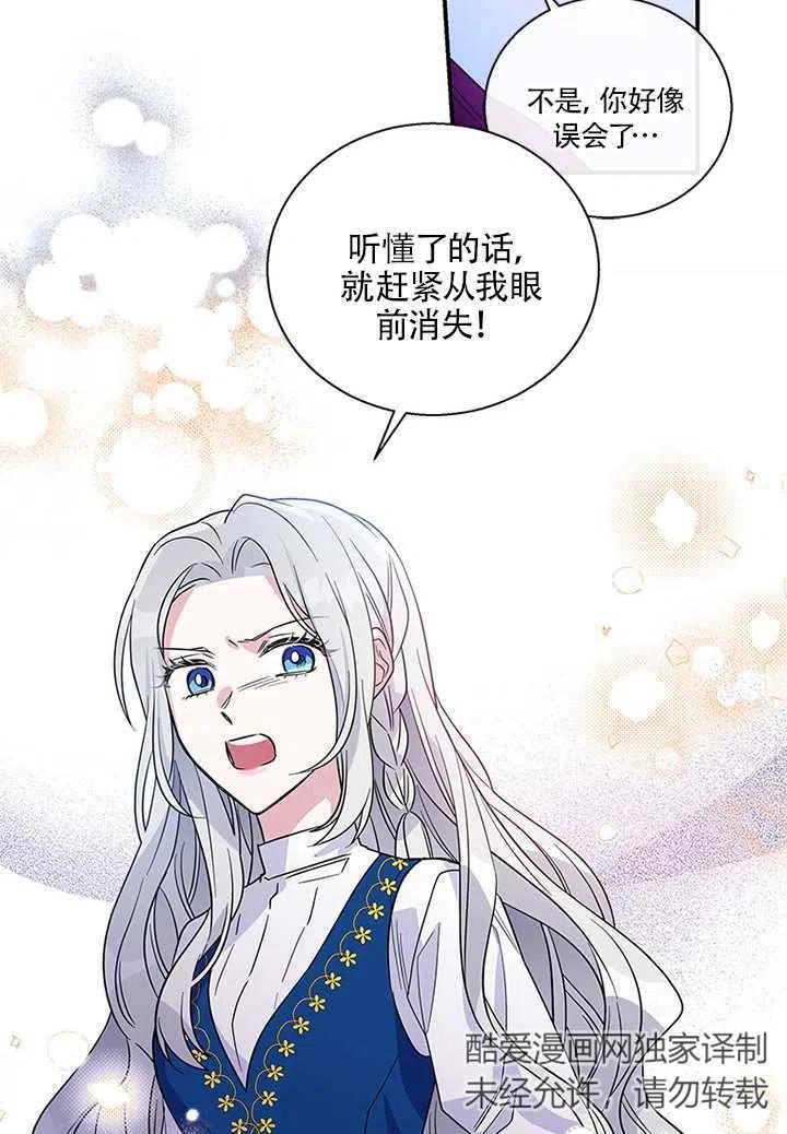 《亲爱的\,我要罢工了》漫画最新章节第07话免费下拉式在线观看章节第【44】张图片