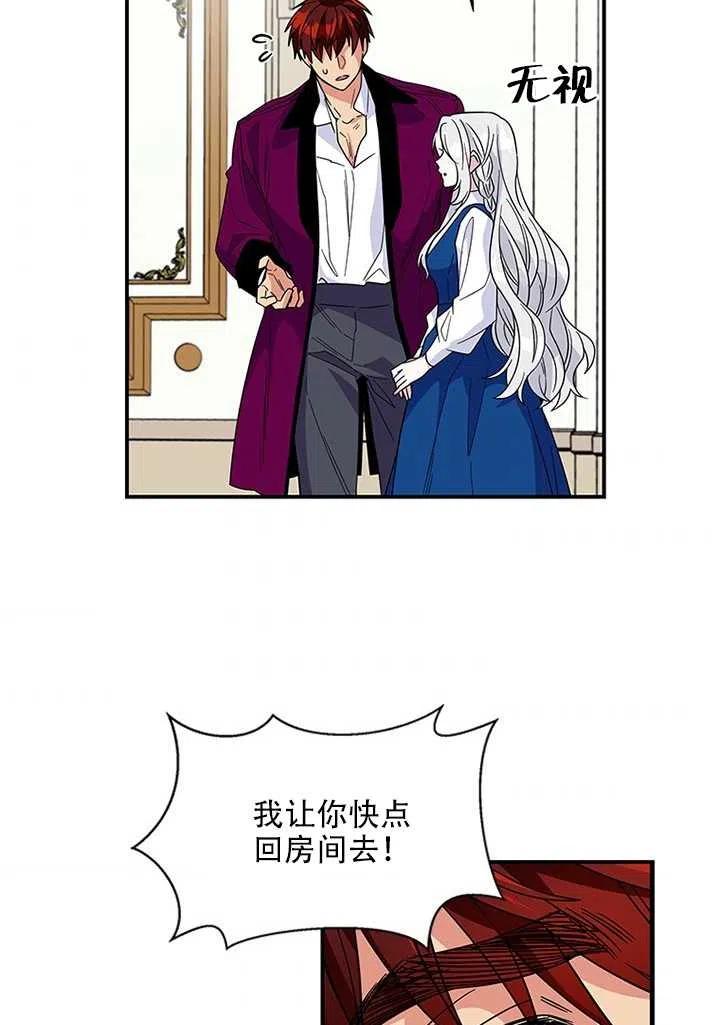 《亲爱的\,我要罢工了》漫画最新章节第07话免费下拉式在线观看章节第【47】张图片