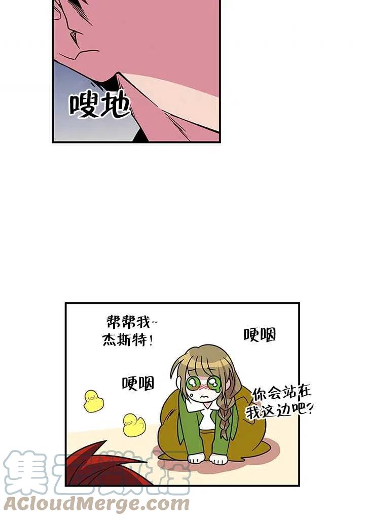 《亲爱的\,我要罢工了》漫画最新章节第07话免费下拉式在线观看章节第【49】张图片