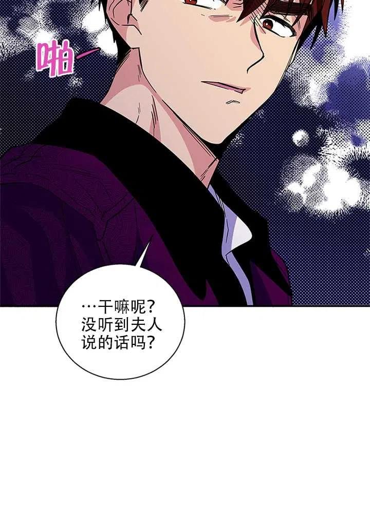 《亲爱的\,我要罢工了》漫画最新章节第07话免费下拉式在线观看章节第【51】张图片