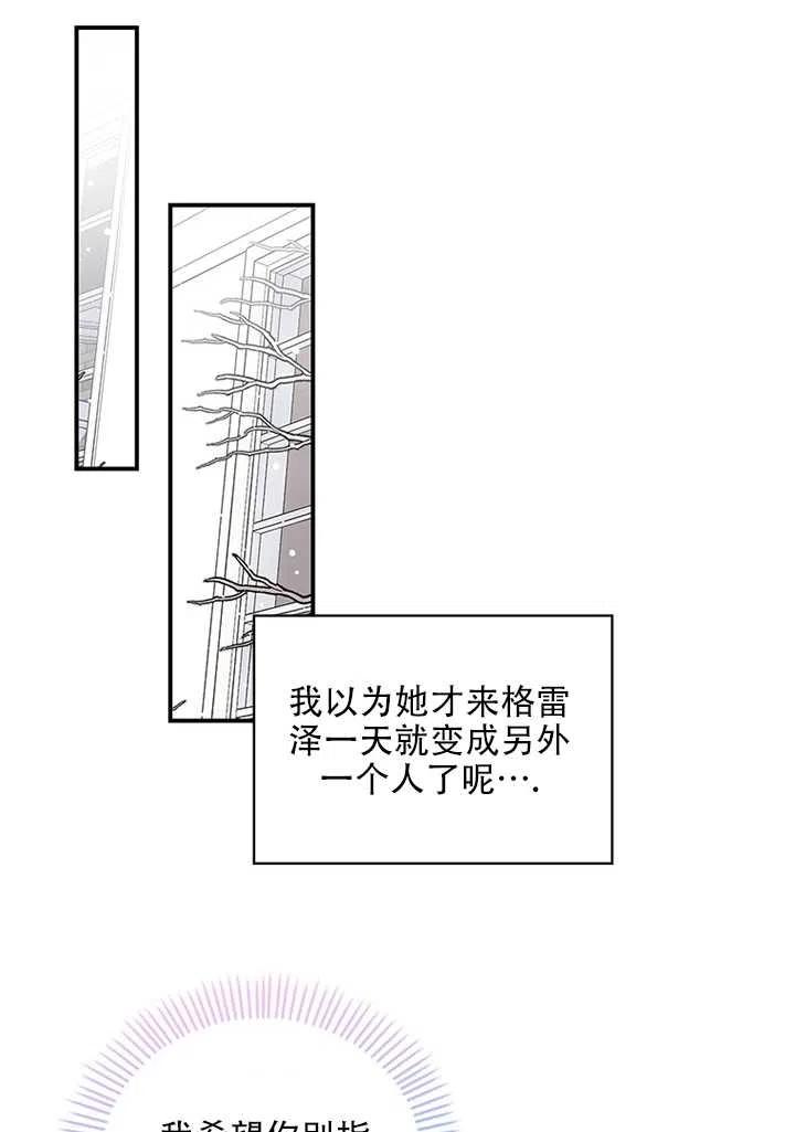 《亲爱的\,我要罢工了》漫画最新章节第07话免费下拉式在线观看章节第【54】张图片