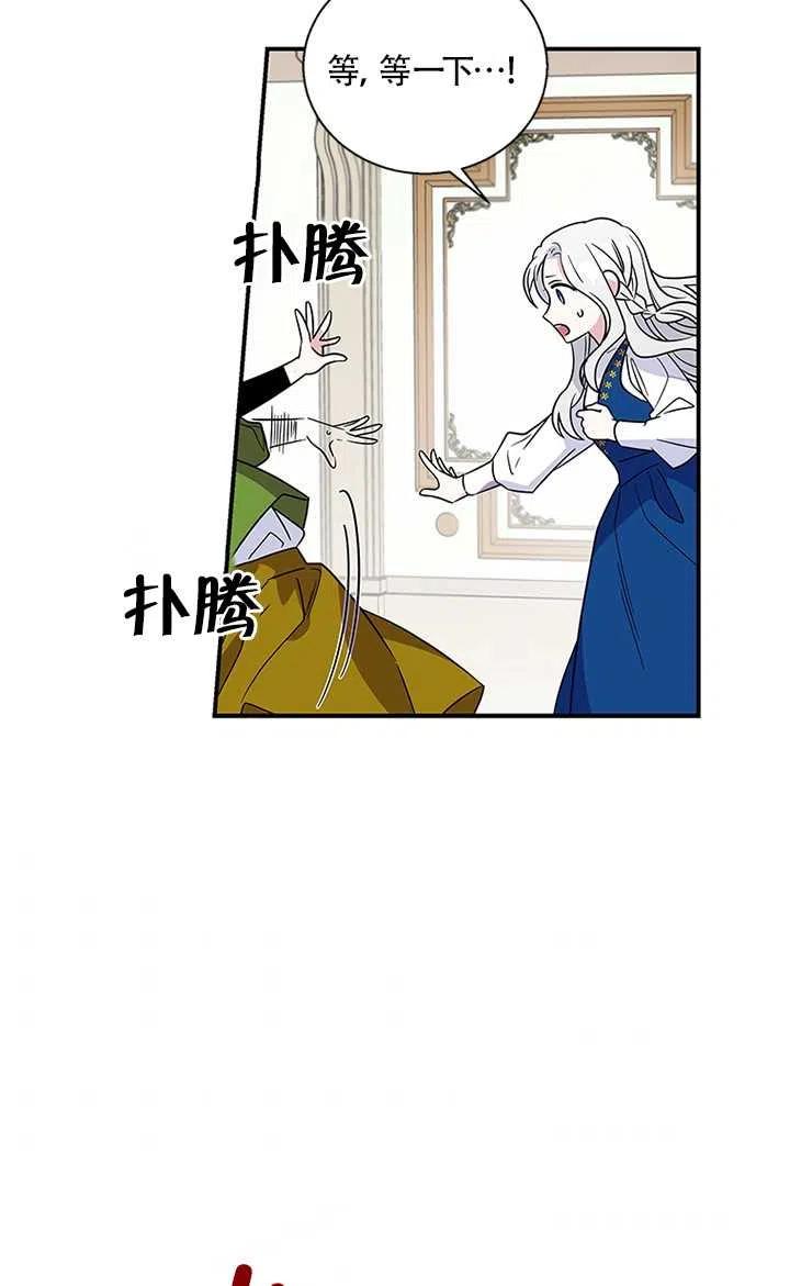 《亲爱的\,我要罢工了》漫画最新章节第07话免费下拉式在线观看章节第【6】张图片