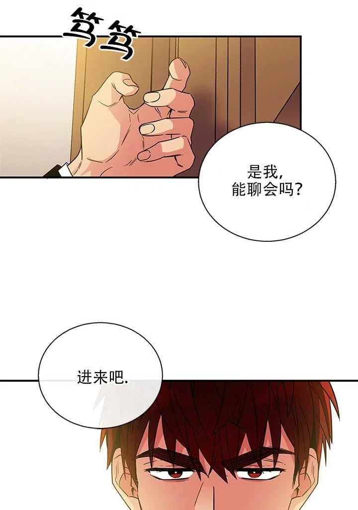 《亲爱的\,我要罢工了》漫画最新章节第07话免费下拉式在线观看章节第【60】张图片