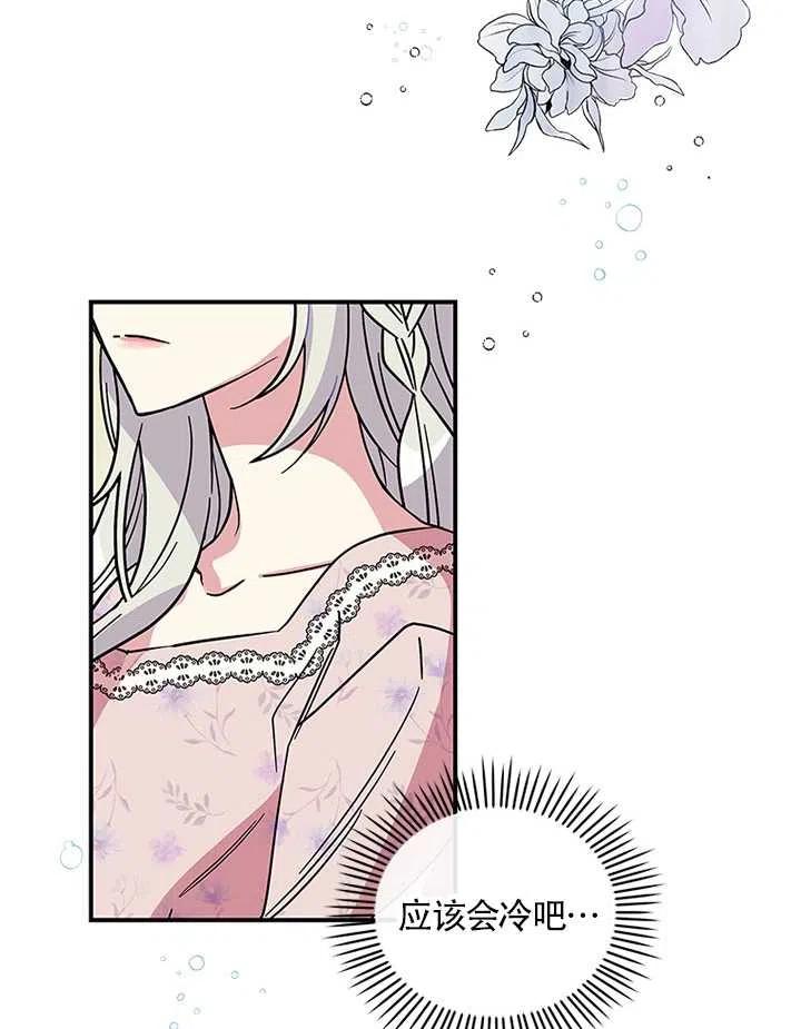 《亲爱的\,我要罢工了》漫画最新章节第07话免费下拉式在线观看章节第【62】张图片