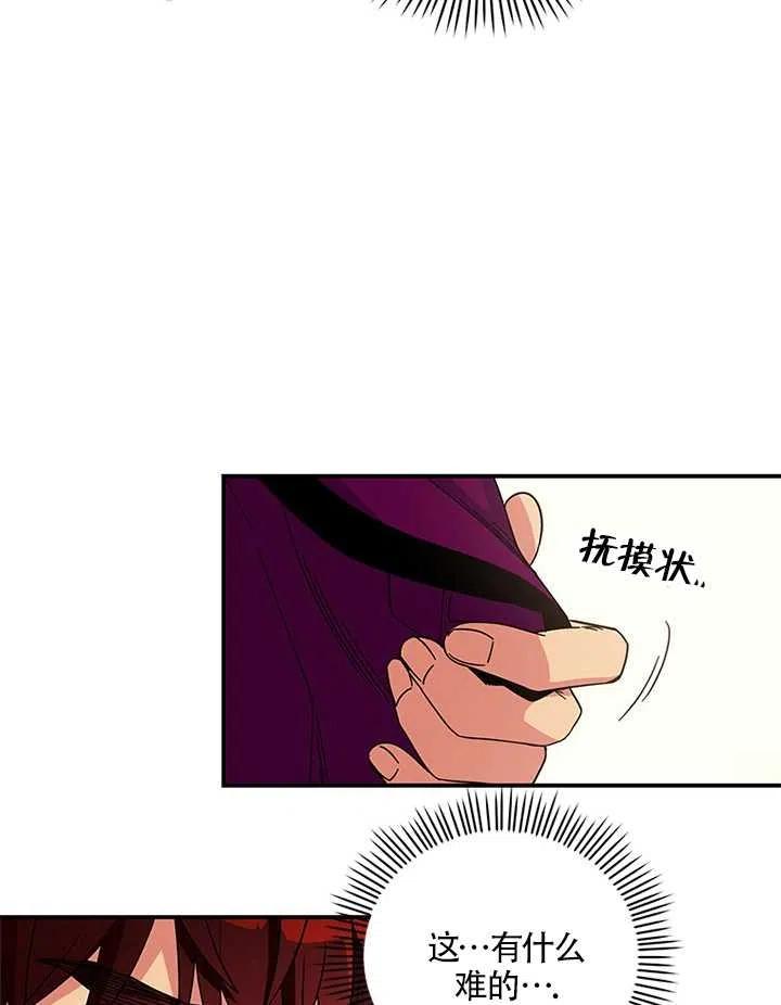 《亲爱的\,我要罢工了》漫画最新章节第07话免费下拉式在线观看章节第【63】张图片