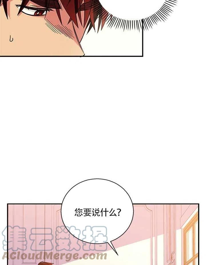 《亲爱的\,我要罢工了》漫画最新章节第07话免费下拉式在线观看章节第【64】张图片