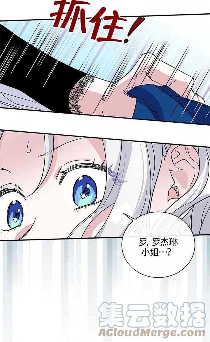 《亲爱的\,我要罢工了》漫画最新章节第07话免费下拉式在线观看章节第【7】张图片