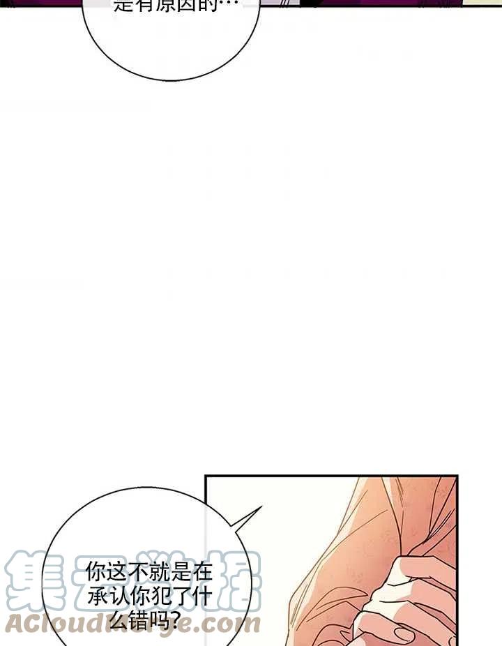 《亲爱的\,我要罢工了》漫画最新章节第07话免费下拉式在线观看章节第【70】张图片