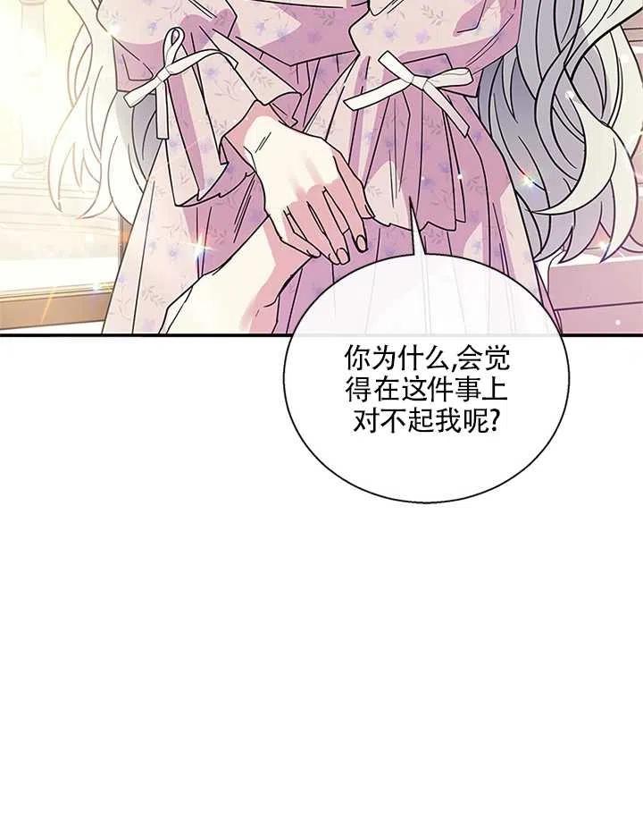 《亲爱的\,我要罢工了》漫画最新章节第07话免费下拉式在线观看章节第【74】张图片