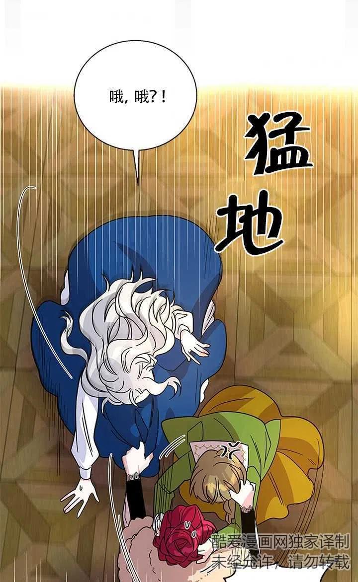 《亲爱的\,我要罢工了》漫画最新章节第07话免费下拉式在线观看章节第【8】张图片