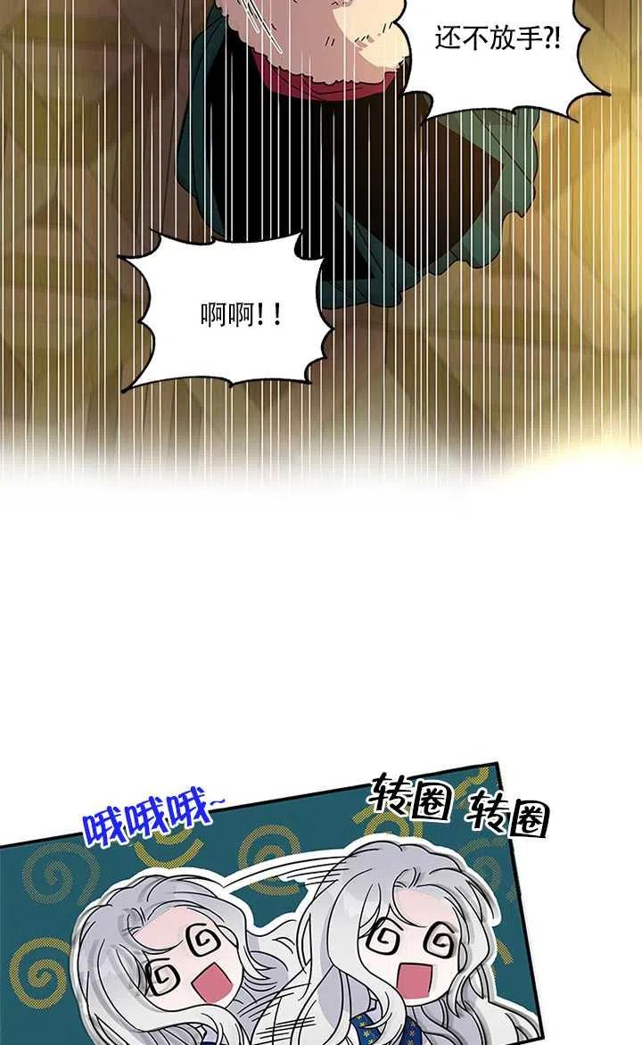 《亲爱的\,我要罢工了》漫画最新章节第07话免费下拉式在线观看章节第【9】张图片