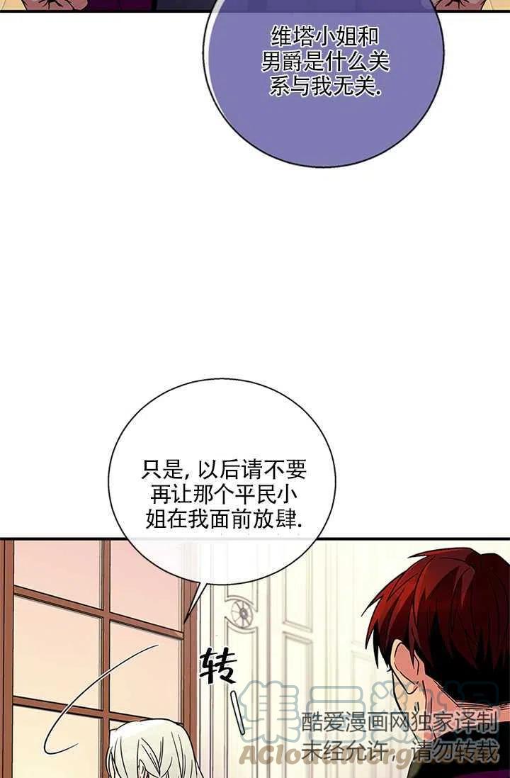 《亲爱的\,我要罢工了》漫画最新章节第08话免费下拉式在线观看章节第【13】张图片