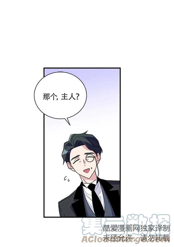 《亲爱的\,我要罢工了》漫画最新章节第08话免费下拉式在线观看章节第【19】张图片