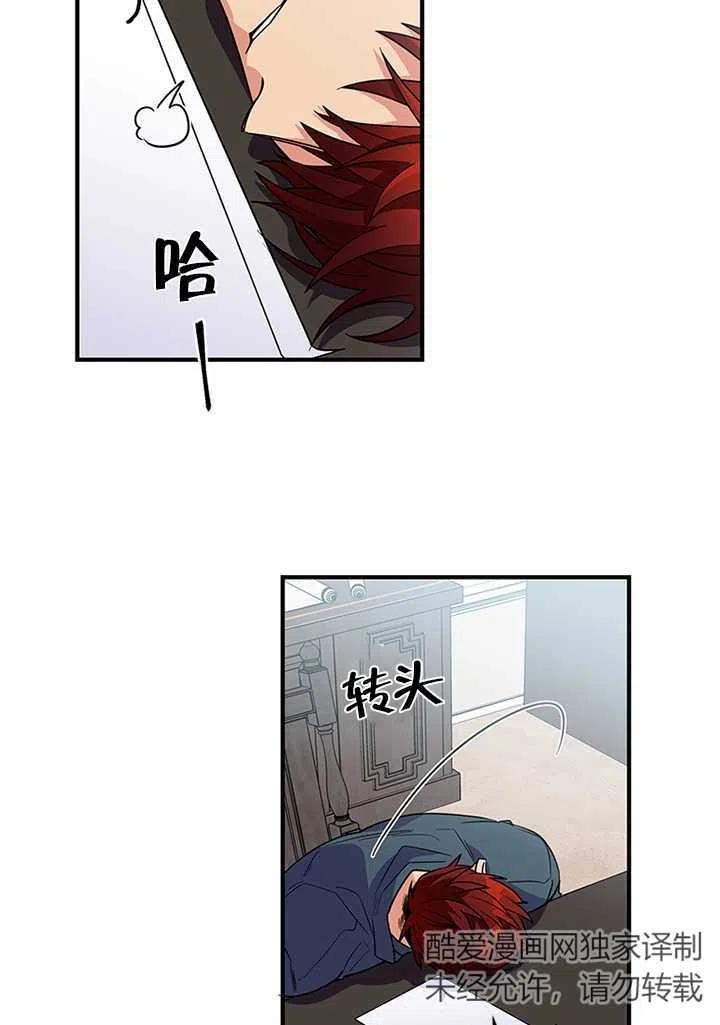 《亲爱的\,我要罢工了》漫画最新章节第08话免费下拉式在线观看章节第【24】张图片