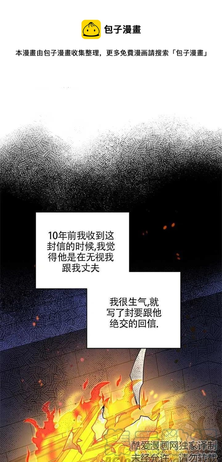 《亲爱的\,我要罢工了》漫画最新章节第08话免费下拉式在线观看章节第【40】张图片