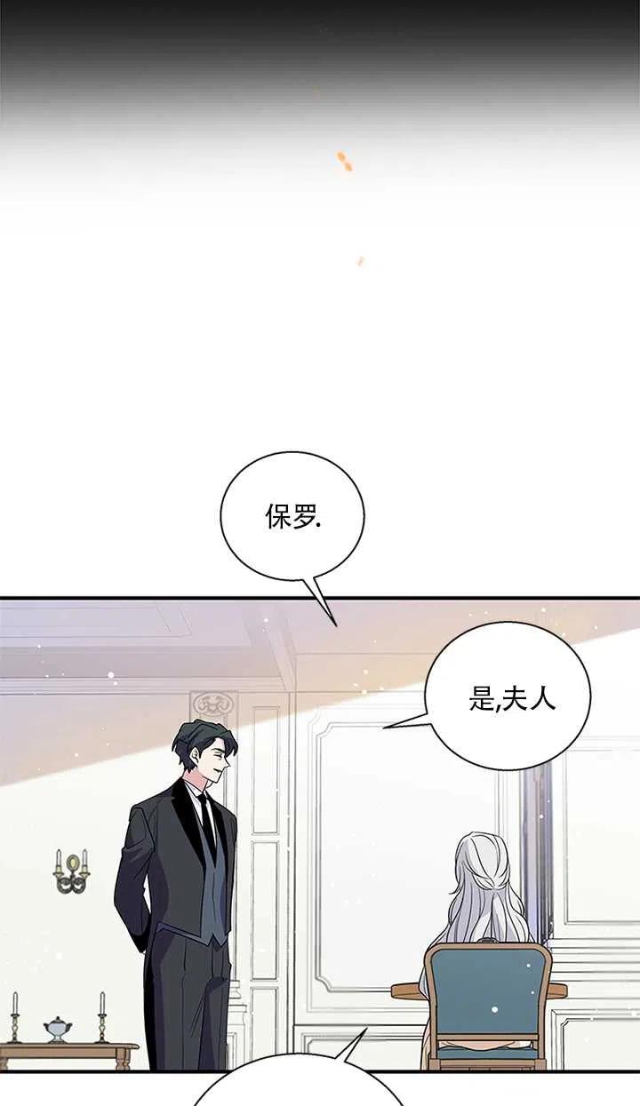 《亲爱的\,我要罢工了》漫画最新章节第08话免费下拉式在线观看章节第【42】张图片