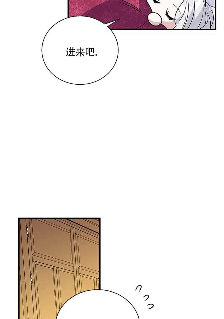 《亲爱的\,我要罢工了》漫画最新章节第08话免费下拉式在线观看章节第【60】张图片