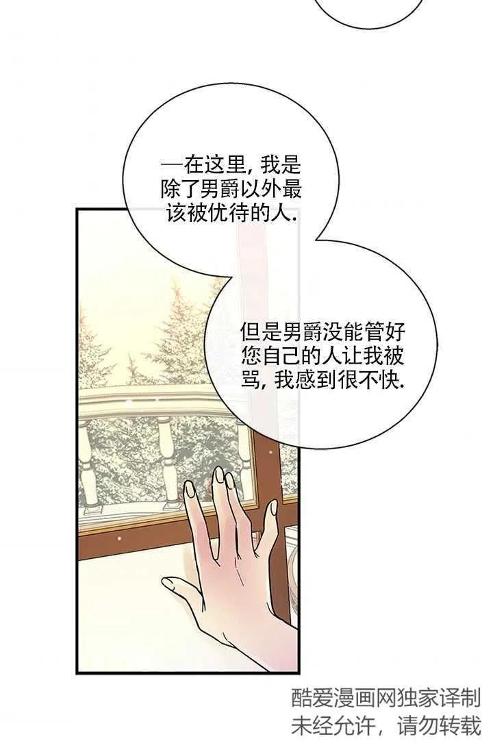 《亲爱的\,我要罢工了》漫画最新章节第08话免费下拉式在线观看章节第【8】张图片