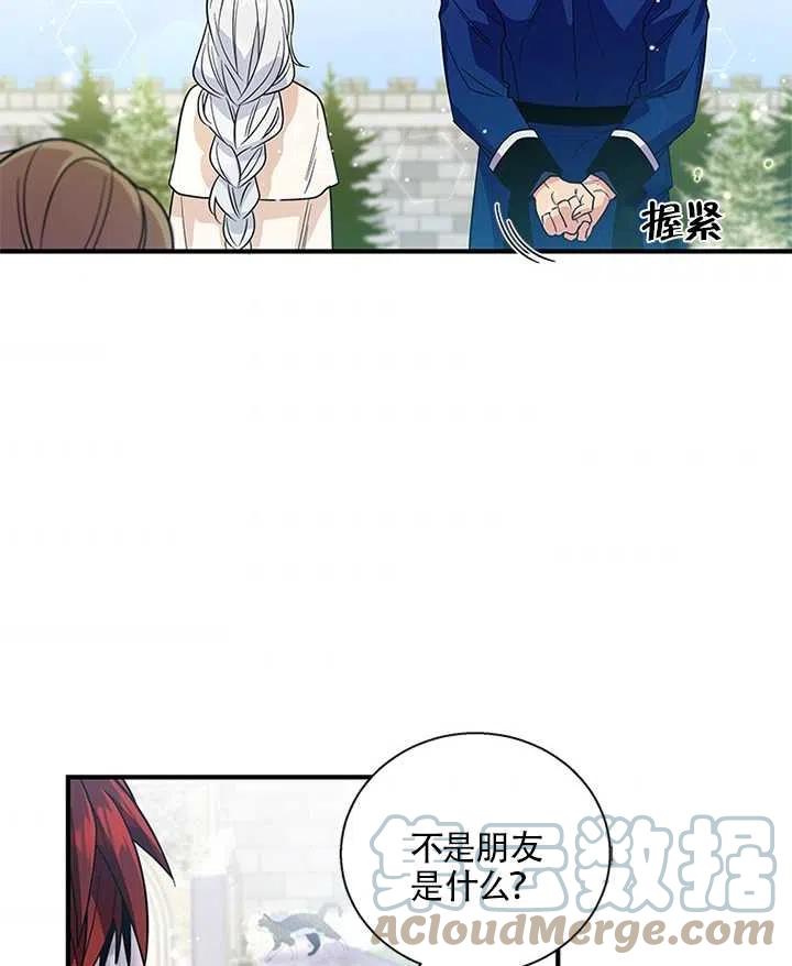 《亲爱的\,我要罢工了》漫画最新章节第09话免费下拉式在线观看章节第【10】张图片