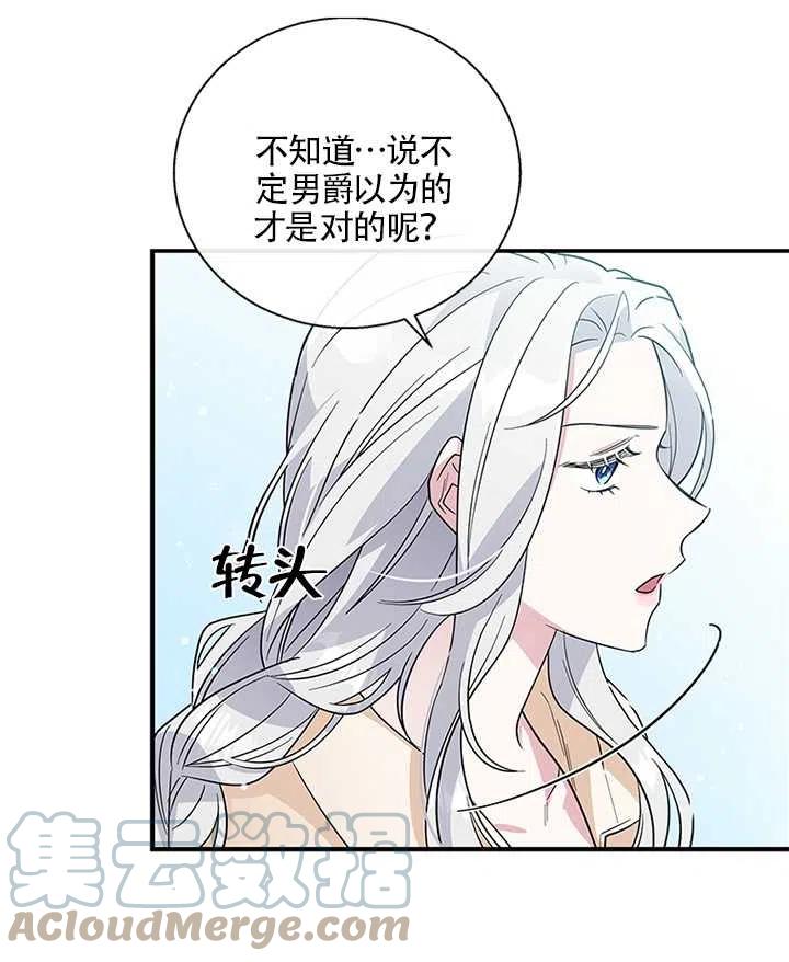 《亲爱的\,我要罢工了》漫画最新章节第09话免费下拉式在线观看章节第【13】张图片