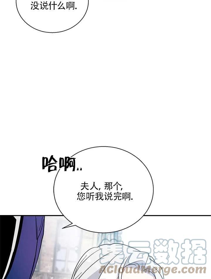 《亲爱的\,我要罢工了》漫画最新章节第09话免费下拉式在线观看章节第【19】张图片