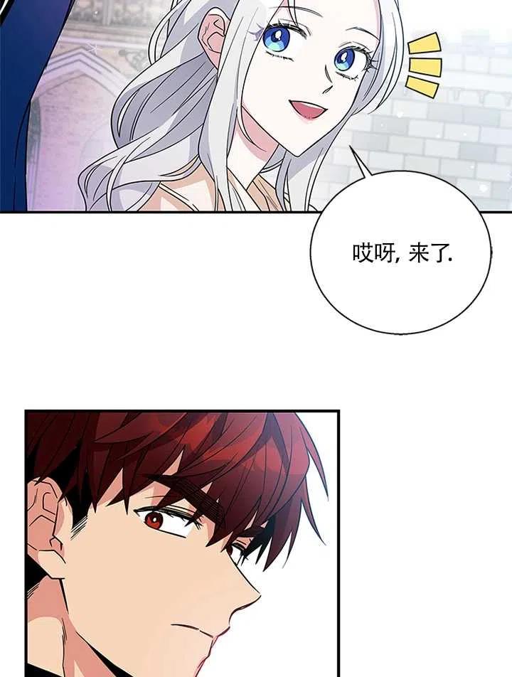 《亲爱的\,我要罢工了》漫画最新章节第09话免费下拉式在线观看章节第【20】张图片