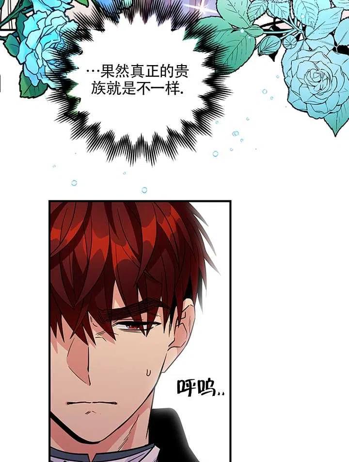 《亲爱的\,我要罢工了》漫画最新章节第09话免费下拉式在线观看章节第【27】张图片