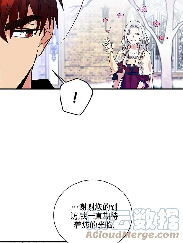 《亲爱的\,我要罢工了》漫画最新章节第09话免费下拉式在线观看章节第【31】张图片