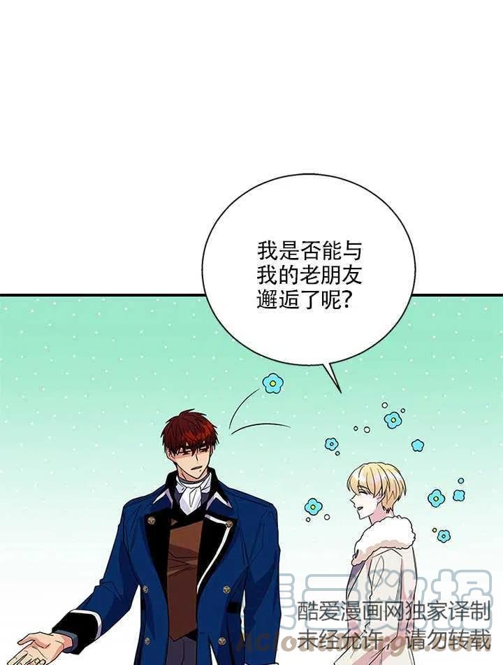 《亲爱的\,我要罢工了》漫画最新章节第09话免费下拉式在线观看章节第【34】张图片