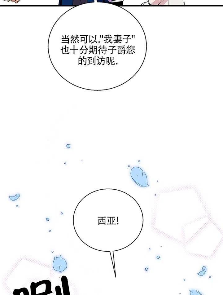 《亲爱的\,我要罢工了》漫画最新章节第09话免费下拉式在线观看章节第【35】张图片