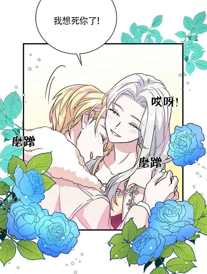 《亲爱的\,我要罢工了》漫画最新章节第09话免费下拉式在线观看章节第【38】张图片