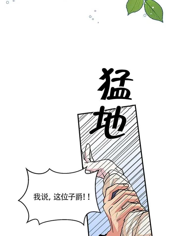 《亲爱的\,我要罢工了》漫画最新章节第09话免费下拉式在线观看章节第【39】张图片