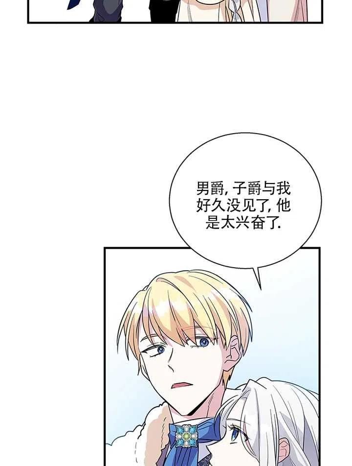 《亲爱的\,我要罢工了》漫画最新章节第09话免费下拉式在线观看章节第【41】张图片