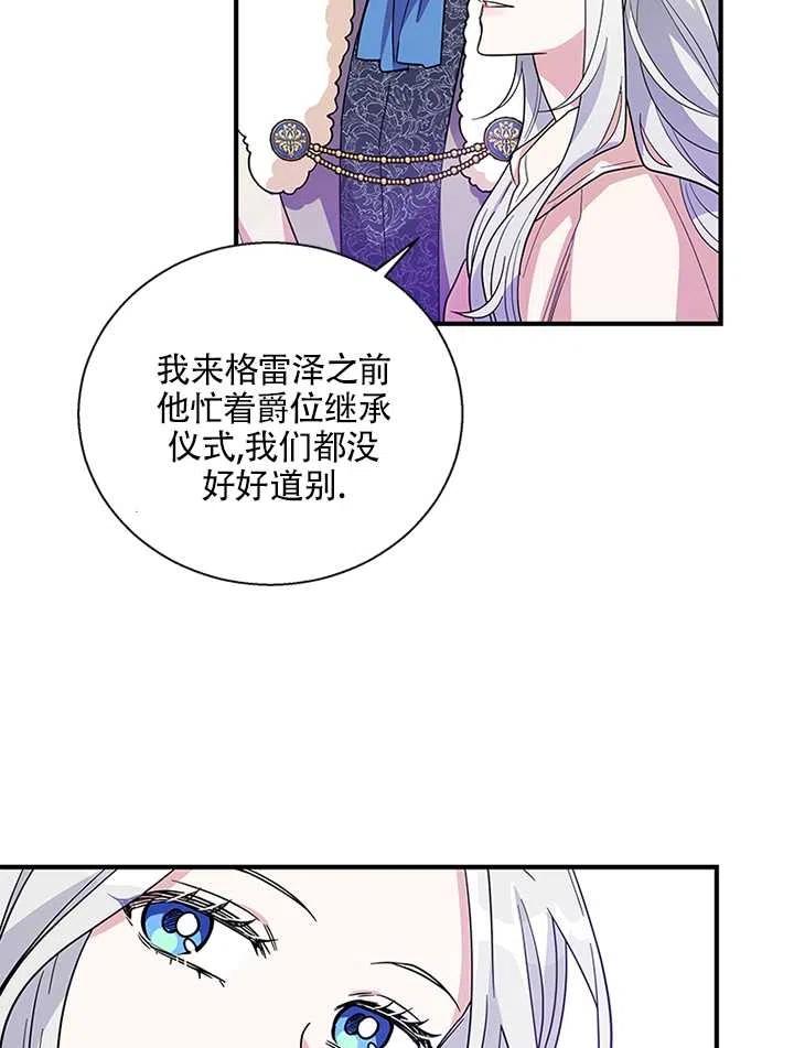 《亲爱的\,我要罢工了》漫画最新章节第09话免费下拉式在线观看章节第【42】张图片