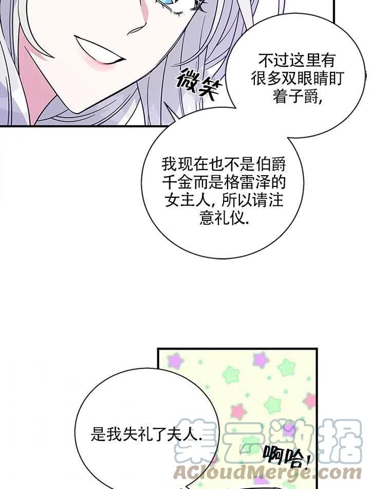 《亲爱的\,我要罢工了》漫画最新章节第09话免费下拉式在线观看章节第【43】张图片