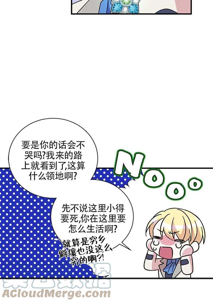 《亲爱的\,我要罢工了》漫画最新章节第09话免费下拉式在线观看章节第【52】张图片