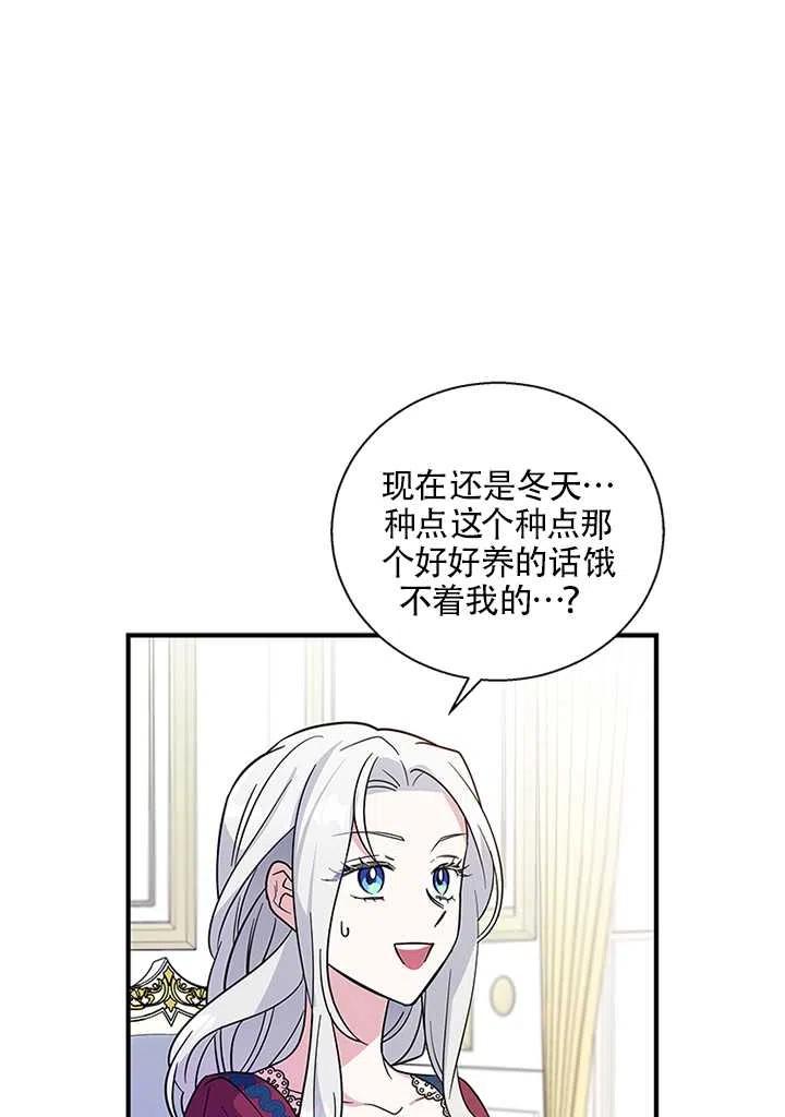 《亲爱的\,我要罢工了》漫画最新章节第09话免费下拉式在线观看章节第【53】张图片