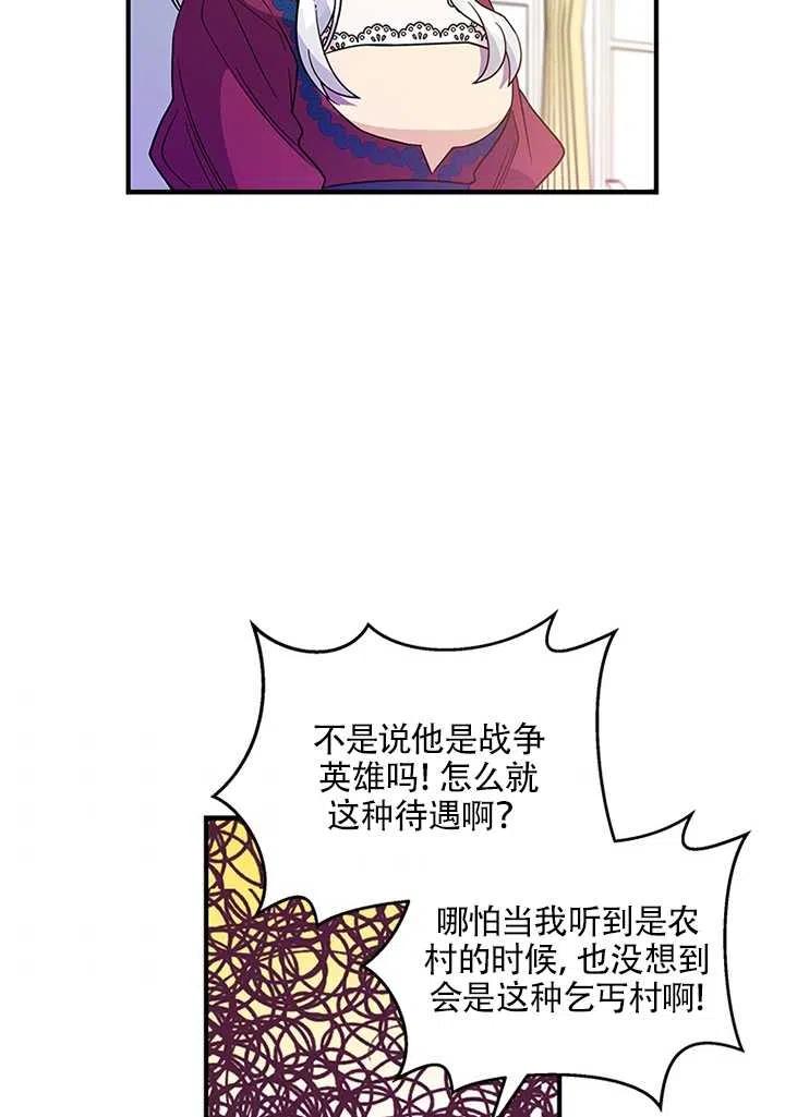 《亲爱的\,我要罢工了》漫画最新章节第09话免费下拉式在线观看章节第【54】张图片