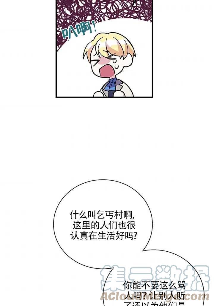 《亲爱的\,我要罢工了》漫画最新章节第09话免费下拉式在线观看章节第【55】张图片