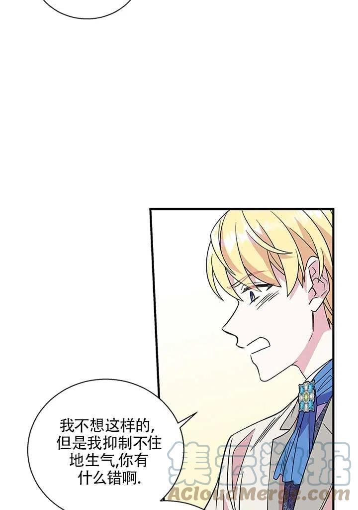 《亲爱的\,我要罢工了》漫画最新章节第09话免费下拉式在线观看章节第【58】张图片