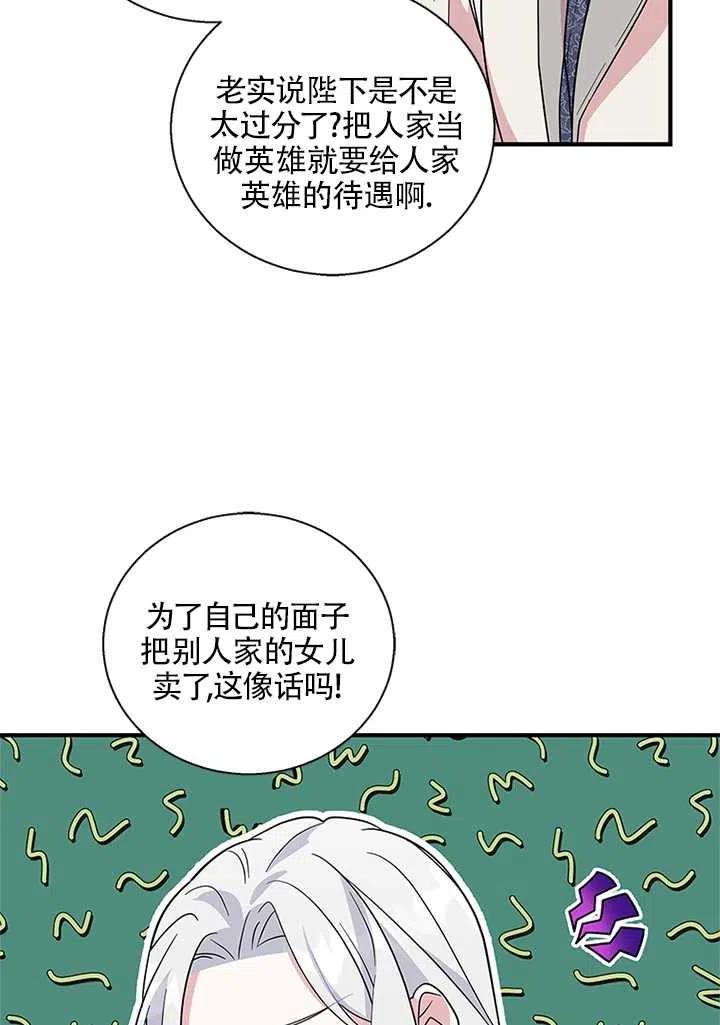 《亲爱的\,我要罢工了》漫画最新章节第09话免费下拉式在线观看章节第【59】张图片