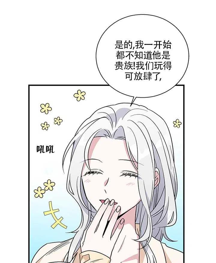 《亲爱的\,我要罢工了》漫画最新章节第09话免费下拉式在线观看章节第【6】张图片