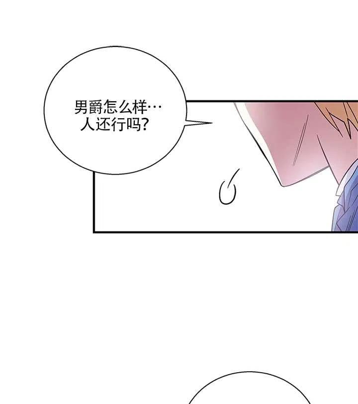 《亲爱的\,我要罢工了》漫画最新章节第09话免费下拉式在线观看章节第【62】张图片