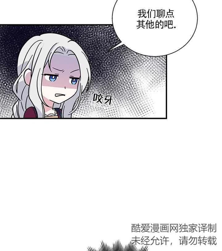 《亲爱的\,我要罢工了》漫画最新章节第09话免费下拉式在线观看章节第【63】张图片