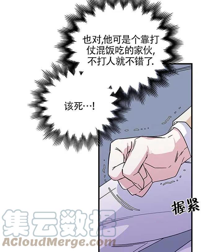 《亲爱的\,我要罢工了》漫画最新章节第09话免费下拉式在线观看章节第【64】张图片